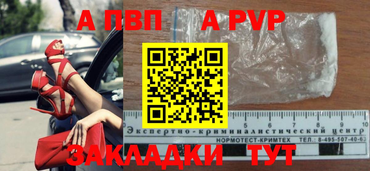 Alfa_PVP мука  A-PVP VHQ  Вход с VPN  Соликамск 