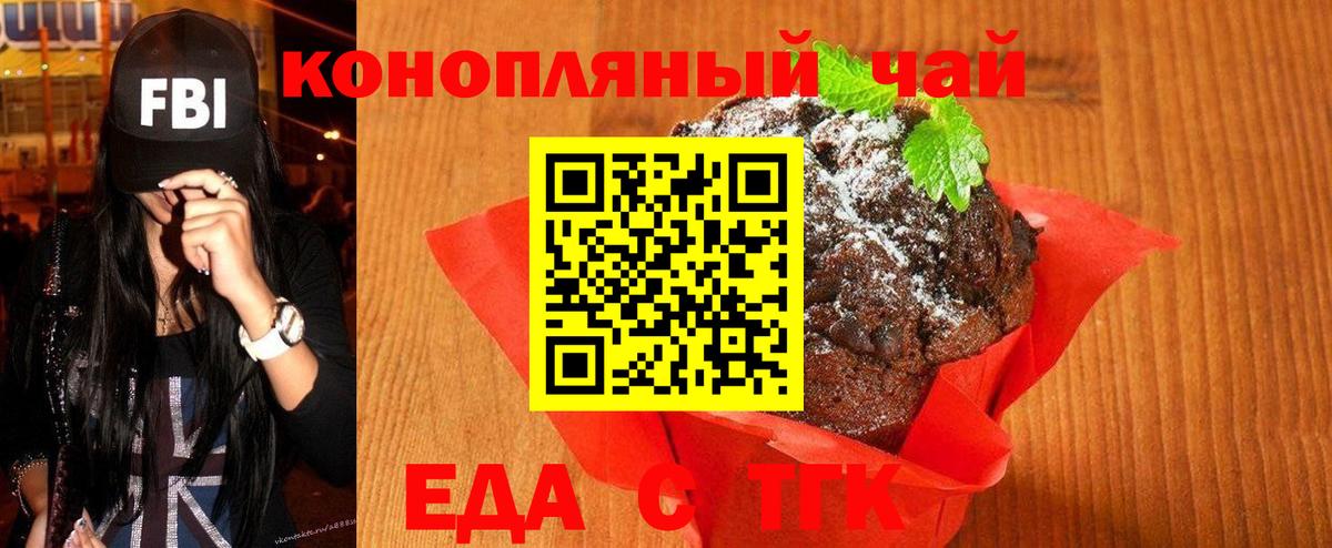 Соликамск  Cannafood марихуана  Вход с VPN 