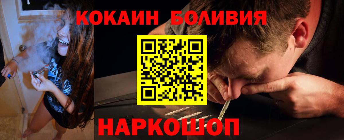 Кокаин Боливия  Вход с VPN  Кокаин Fish Scale  Соликамск 