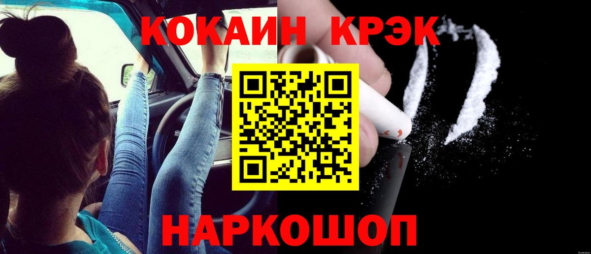 КОКАИН Fish Scale Соликамск