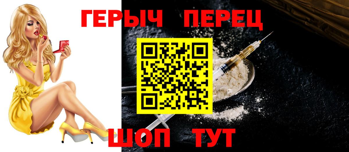 Соликамск  ГЕРОИН хмурый  Вход с VPN 