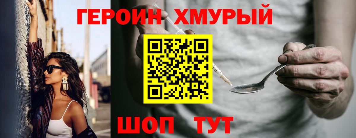 ГЕРОИН Афган Соликамск