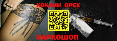 кокаин перу Нягань