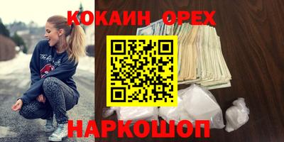 кокаин перу Нягань
