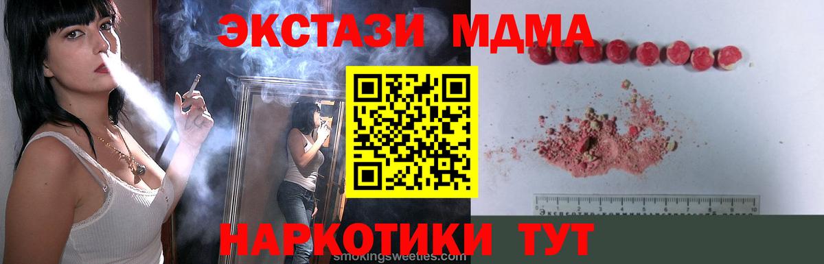 MDMA crystal  MDMA crystal  Соликамск  Вход с VPN 