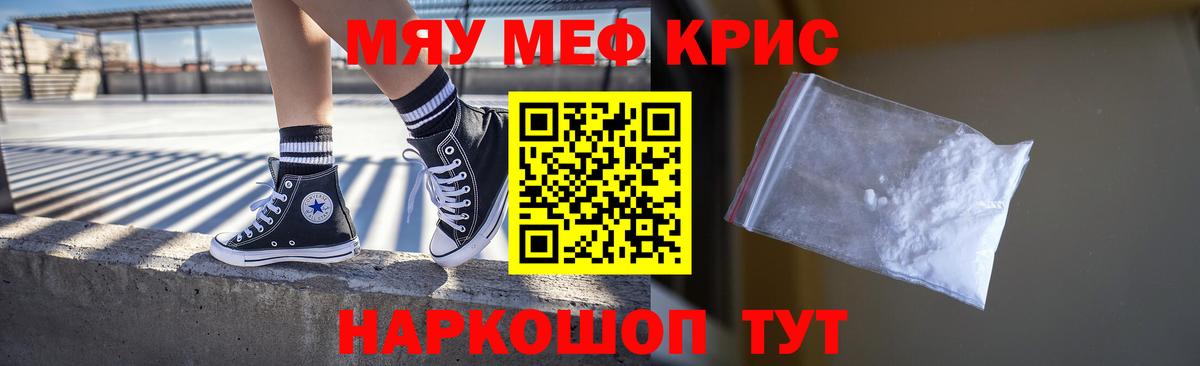   онион  МЕФ мяу мяу  Вход с VPN  МЯУ-МЯУ  Соликамск  Мефедрон VHQ 