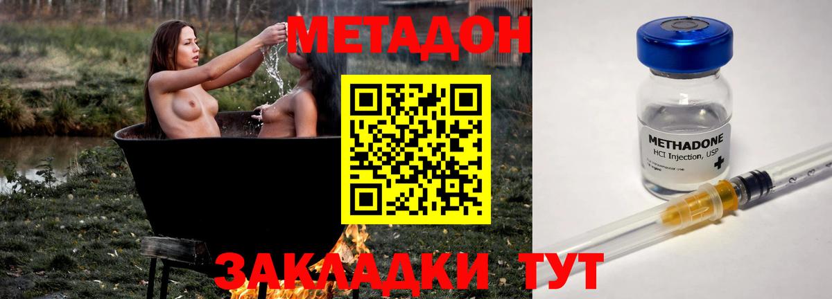 Метадон VHQ Соликамск