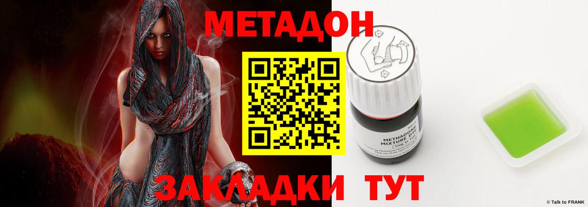 Соликамск  Метадон methadone  Вход с VPN  МЕТАДОН VHQ 
