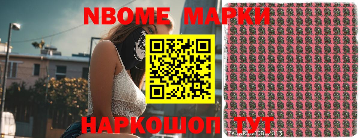 Соликамск  Наркотические марки 1,8мг  Вход с VPN 