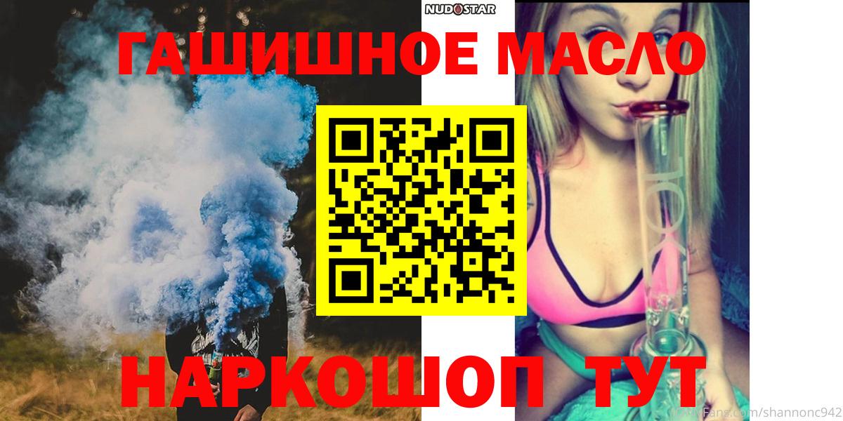 Дистиллят ТГК жижа  ТГК THC oil  Вход с VPN  Соликамск 